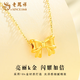 Lao Fengxiang 18K bow pendant for women, fashionable and versatile necklace jewelry, Valentine's Day birthday gift for girlfriend and wife 18K bow pendant, about 0.1g