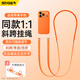 Stike upgraded double-layer magnetic webbing, mobile phone lanyard diagonally across the back, suitable for Apple 17promax mobile phone chain, single shoulder adjustable, anti-lost and anti-fall, strong and durable Xingyu Orange
