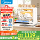 Midea desktop dishwasher M10 Max mini dishwasher 4 sets, newly upgraded 85, hot air drying, first-class water efficiency, fully automatic high temperature sterilization, double-layer bowl basket, no installation required on the table, no installation required on the desktop, removable, small kitchen, preferred for renting