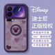 MEIZANSHI Disney authorized Xiaomi 17 mobile phone case Xiaomi 17pro new Xiaomi 17promax Love Minnie simple ring stand anti-fall all-inclusive protective cover dark purple-Love Minnie purple ring buckle Xiaomi 17 Pro