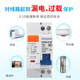 SRCN Shanghai People's DZ30LE-32 C16C20C25 household 220V leakage protector DPN double in and double out air switch 20A