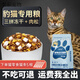 OIMG Leopard Cat Food Special for Kittens and Adult Cats Universal Bengal Full Price Freeze-dried Food for Leopard Cats Special Food for Leopard Cats Upgrade + Hair Removal Cream*1 5kg divided into 2 bags