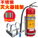 Fire extinguisher hanger 2/3/4/5kg rack with fixed frame for special stainless steel bracket wall rack Stainless steel 3-4kg fire extinguisher single hanger