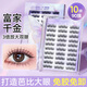 BHBN false eyelashes glue-free self-adhesive natural simulation 2025 new rich daughter's eyelashes swollen eye bubbles suitable for novices