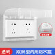 Bull Double 86 type two-position switch socket waterproof box protective cover conjoined dual-use adhesive type Bull Electric Yabai