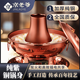 Jing Er Ye pure red copper copper hot pot Jing Er Ye electric hot pot traditional thickened electric carbon dual-purpose brushed meat handmade household copper stove 34 mandarin duck pot (free spoon tool gift pack) suitable for 7-10 people 34cm