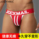JOCKMAIL running men's double underwear men's shorts ice silk sexy sexy U-convex low-waist sports thong men's sapphire blue M