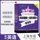 High School English Star Training (Leseverständnis + Cloze High 1 Enhanced Edition)/English Star Question Bank Series