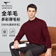Septwolves wool sweater autumn and winter warm and cold-proof 100% sheep wool sweater men's sweater casual tops men's clothing