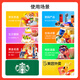 Electronic Card Movie Purchase Card 500 Yuan Maoyan Movie Starbucks Apple Moutai Wuliangye