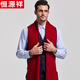 Hengyuanxiang 100% cashmere scarf men's winter thickened and warm high-end men's scarf Chinese red solid color group purchase gift box solid color burgundy gift box