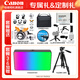 Canon r50v creative live photo video all-round mirrorless camera outing travel home student vlog 4K short video half-frame R50V pull cloth & golden beans EOS R50 V14-30 black set official standard does not include memory card camera bag and other necessary accessories recommended package