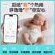 Hululu Intelligent Baby Monitoring and Nursing Breathing Monitor Baby Sleeping Reminder Heat Warning Artifact (Bluetooth Version) Bluetooth Version