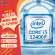 Mihong Intel Intel's new CPU boxed I3-12100 I5-13400F 12490F 13600KF I7 12700KF 13100F 13700 loose chips 13th generation Core i7-13700F loose chips 3-year replacement