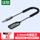 Greenlink AUX car Bluetooth receiver version 5.4 USB Bluetooth adapter 3.5MM audio cable audio to Bluetooth audio suitable for mobile phones/calls/listening to music/navigation