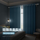 A complete set of Huanfei blackout curtains Roman rods 2025 new bay window curtains blackout living room and bedroom without punching high-end sense No. 16 Shanyu Blue - Free Roman rods Applicable width 2.1-2.6 meters Curtain height 2.5 meters Two pieces split
