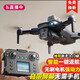 Intelligent high-end drone with built-in large screen drone aerial photography high-definition professional entry-level remote control aircraft for primary school students small children internet celebrity quadcopter toy 2.4-inch remote control with screen - 8k five-camera brushless + optical flow + remote control lens 2 batteries Consumable parts + warranty + replacement if damaged