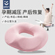 Ipoosi post-operative hemorrhoid cushion for pregnant women, post-operative hemorrhoids cushion ring, hollow butt cushion for postpartum tear relief for postpartum women.