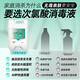 Jingbaili hypochlorous acid disinfectant 5L non-84 alcohol-free fruit and vegetable mother and baby pet seat cushion toilet multiple environment disinfection