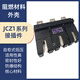 Super Yue Ling Yue Electric main circuit primary connector JCZ1-A JCZ1-B JZC3 250A 400A630A JCZ1-A-630A moving plug-in_grey