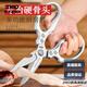 ZHIO kitchen scissors imported from Japan, stainless steel strong cutter for chicken, duck and goose bones, household barbecue and fish killing multi-functional scissors, two purple and pink scissors for children