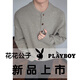 Playboy (PLAYBOY) old money style Henry collar sweater men's spring and autumn loose trendy heavyweight sweater trendy brand-style youth jacket floral gray M