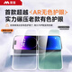 Deman AR anti-reflective eye protection film, suitable for Apple 16promax tempered film, iPhone 17/15/14/13 mobile phone film 16Pro, anti-blue light, anti-fall, anti-fingerprint, full, ultra-clear eye protection, 2 pieces *AR anti-reflective丨Imported from Germany丨Highly transparent and non-glare Apple 15ProMax