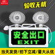 Fire emergency lighting new national standard led safety exit sign two-in-one indicator light evacuation emergency light national standard_(multi-function-safety exit)_enhanced version can pass fire protection