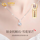 China Gold (CHINA GOLD) Starburst Snowflake Platinum Necklace Women's Platinum Pendant Collarbone Birthday Gift for Girlfriend and Wife Practical Wedding Anniversary Jingsuda Platinum Starburst Pendant-Pricing
