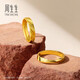 Chow Sang Sang Wing series pure gold matching gold ring, couple's ring for proposal and marriage, 78208R price 10 rings - 3.54 grams (including labor cost 100 yuan)