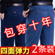 Autumn thick jeans for middle-aged and elderly men, elastic high waist, deep crotch, straight leg, loose dad casual pants, long trousers, dark blue + light blue, spring and autumn thick two-piece set, size 34, waist circumference 2 feet 7 g
