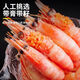 Dove Canada Arctic Sweet Shrimp Head Seed Large Cooked Frozen Ready-to-Eat Ice Shrimp Ingot Shrimp Belly Seed Sweet Shrimp Fresh Shrimp 60% Head Seed Rate Selected Head Seed Gift Box 3Jin Jin equals 0.5 kg (net weight) (90-120)