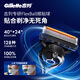 Gillette blade suitable for Fengyin 5 Zhishun 6-head 5-layer razor blade Gillette head gravity box non-Geely