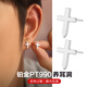 Dairuo platinum PT990 earrings for men, small cross, simple earrings, platinum earrings, ear care, no need to take them off when sleeping, unisex women, single platinum earrings (approximately 0.58g)