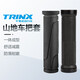 TRINX bicycle handlebars, mountain bike handlebars, handlebar gloves, anti-slip handlebar covers, rubber handlebar cover accessories, black single-pass handlebar cover