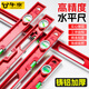 Niuxiang high-precision level ruler for household leveling tools, small ruler, strong magnetic, solid aluminum alloy, anti-fall, multi-functional, 1000mm solid cast aluminum, non-magnetic, industrial-grade high-precision