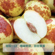 Farmer Express Zhanhua Dayong Zao 400g (from 15g per fruit)