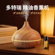 Shantou Lincun Doteri home bedroom aromatherapy machine automatic fragrance diffuser powder room essential oil dedicated smart aromatherapy machine deep wood grain aromatherapy machine