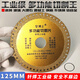 Dr. Jian 125MM multifunctional composite cutting blade glass tile rock plate angle iron reinforced cement wood cutting machine saw blade 0 125 type multifunctional cutting king 1 piece