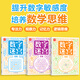 Sudoku Game Book, 3 volumes of children's entry-to-mastery ladder training, four-square grid, six-square grid Sudoku for primary school students, nine-square grid, kindergarten first grade, second grade primary school students' Sudoku toy book, logical thinking and concentration training, number maze intermediate single book