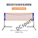 Ayub Badminton Net Standard Net Badminton Net Frame + Net Portable Outdoor Standard Bracket 6.1 Outdoor Indoor Home 1m 2.1M Net Does Not Include Stand