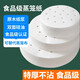 Food grade steamer paper disposable oil paper steamed bun paper household oil paper cage paper baking paper food grade 15cm steamer paper non-stick pan 200 sheets