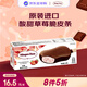 Haagen-Dazs Ice Cream Expires on July 6th Sweet and Sour Strawberry Flavored Crispy Stick Ice Cream 64g/stick Ice Cream