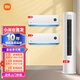 Xiaomi local warehouse quick delivery value-for-money air conditioner combination package Mijia new level energy efficiency intelligent frequency conversion self-cleaning cabinet air conditioner + wall-mounted air conditioner two rooms and one living room new level 2 cabinets + 1.5 hanging + 1 hanging