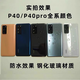 Honor Huawei adapts to Huawei p40 original glass back cover P40pro mobile phone back case battery cover original rear screen case disassembly p40 original back cover frost silver frosted free frame lens + adhesive + heat dissipation