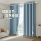 A complete set of Huanfei blackout curtains Roman rods 2025 new bay window curtains blackout living room and bedroom without punching high-end sense No. 16 Shanyu Blue - Free Roman rods Applicable width 2.1-2.6 meters Curtain height 2.5 meters Two pieces split