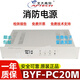 Beida Jade Bird fire power supply panel BYF-PC20 (Baiyi) replaces Yuanjie YJG5120A BYF-PC20