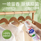 Juqi Selected Clothing Fragrance Spray 250ml Clothes Wrinkle Removal and Odor Refresher Long-lasting Cherry Blossom Smell
