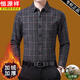 Hengyuanxiang 100% cashmere shirt men's long-sleeved winter middle-aged velvet thickened warm plaid cashmere wool shirt for dad 7077 gray velvet thickened M 165 recommended 90-120 Jin Jin equals 0.5 kg