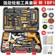 Tool box household multi-functional hardware tool electric universal repair combination tool set full craftsmanship set + wood cutting set + drill bit set